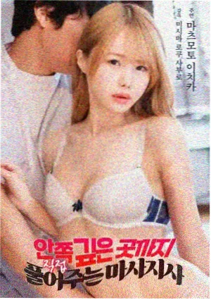 冰岛影视剧情长片极昼之下剧照